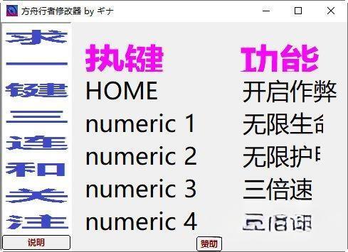 方舟行者修改器万能版 32位-64位 Steam版 方舟行者修改器万能版 32位-64位 Steam版