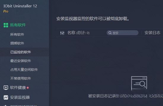 iobit uninstaller12 12.0.0.9 绿色专业版 iobit uninstaller12 12.0.0.9 绿色专业版