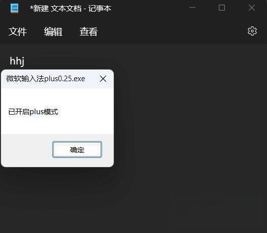 微软输入法Plus 免费版 微软输入法Plus 免费版