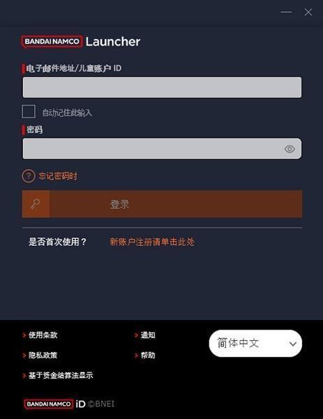 蓝色协议万代启动器 0.1.0.0 最新版