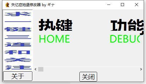 失忆症地堡修改器 32位-64位 Steam版 失忆症地堡修改器 32位-64位 Steam版
