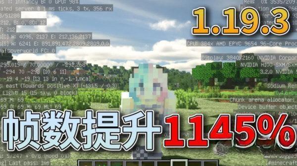 我的世界1.19.3整合包 绿色免费版 我的世界1.19.3整合包 绿色免费版