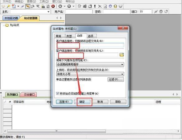 cuteftp绿色版 9.0.5 免费版 cuteftp绿色版 9.0.5 免费版