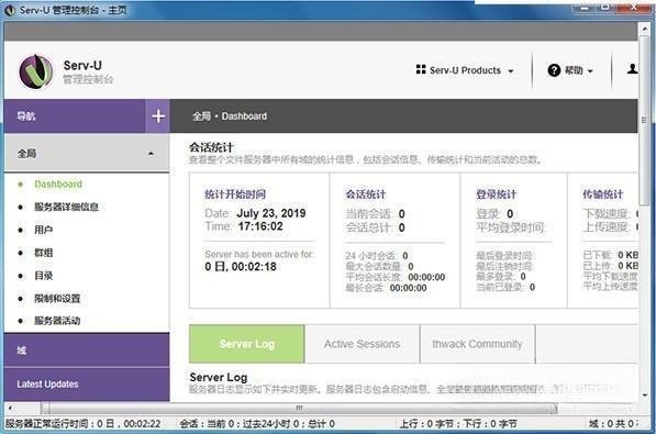 serv-u15 15.1.2 绿色免费版 serv-u15 15.1.2 绿色免费版