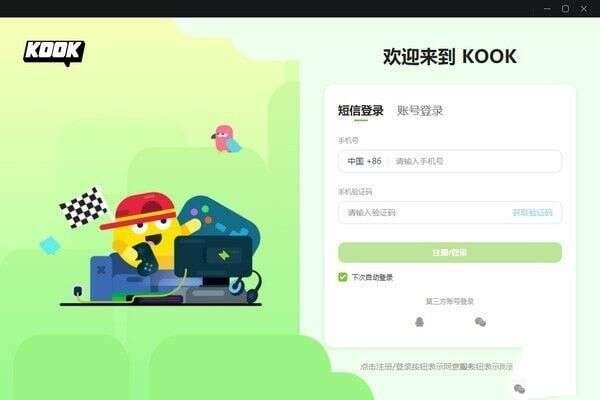 KOOK语音官方版 0.69.0.0 免费版