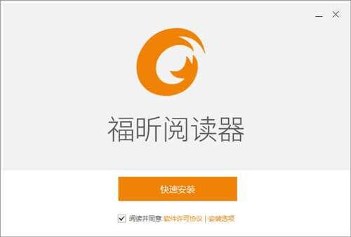 福昕PDF阅读器官方版 v12.1.210.16090 最新版