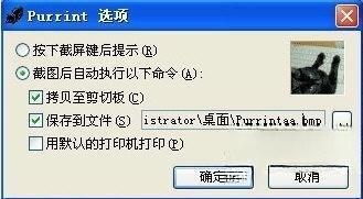 Purrint(图片截取工具) 3.0.2 绿色版 Purrint(图片截取工具) 3.0.2 绿色版