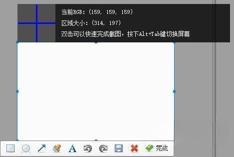 Screen Snapshot(百度截图工具) 2.0.0.190 绿色版 Screen Snapshot(百度截图工具) 2.0.0.190 绿色版