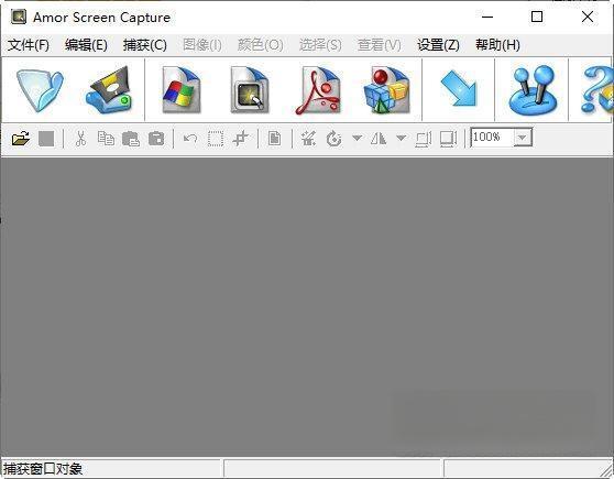 Amor Screen Capture(捕捉屏幕软件) 2.2.3 绿色版 Amor Screen Capture(捕捉屏幕软件) 2.2.3 绿色版