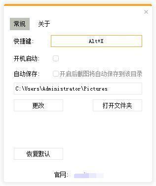 XSnip(电脑截图工具) 1.1.0.4 绿色版 XSnip(电脑截图工具) 1.1.0.4 绿色版