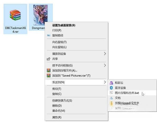 图片压缩包合并程序 1.0 绿色版 图片压缩包合并程序 1.0 绿色版