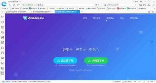 2345加速浏览器官方版 v12.1.0.36391 最新版