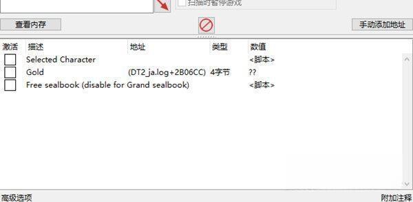 迷宫旅人2修改器 0.5 绿色免费版 迷宫旅人2修改器 0.5 绿色免费版