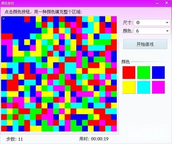 单机颜色游戏 绿色免费版 单机颜色游戏 绿色免费版