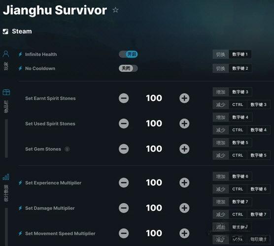 江湖幸存者修改器 STiNGERR版