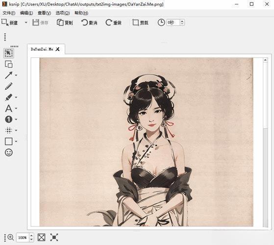 ksnip中文版 屏幕截图 1.10.1 最新版 ksnip中文版 屏幕截图 1.10.1 最新版