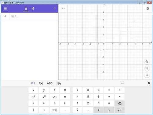 GeoGebra图形计算器官方版 6.0.779 中文版