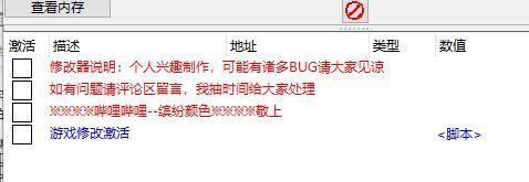 浮生九还修改器 最新免费版