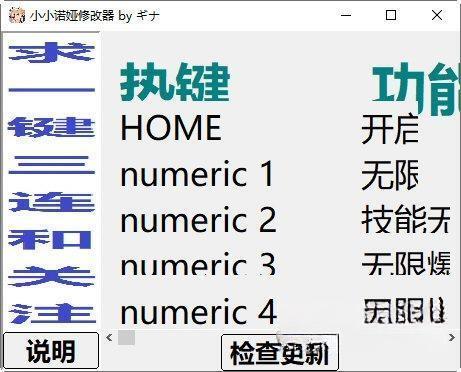 小小诺亚乐园的后继者修改器 32位-64位 Steam版 小小诺亚乐园的后继者修改器 32位-64位 Steam版