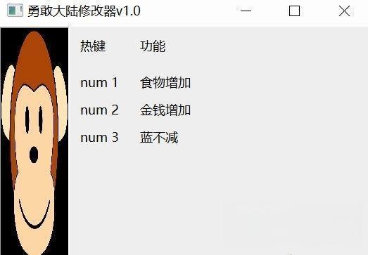 勇敢大陆骑士团修改器 最新免费版