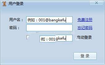 聊天宝客服聊天助手电脑版 8.0 官方绿色版