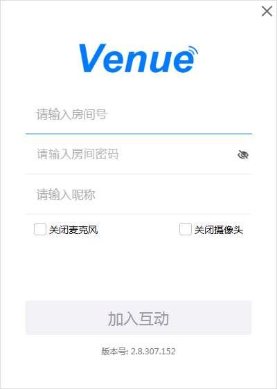 VenueRTC（维牛云互动）电脑版 5.0.320.359官方版