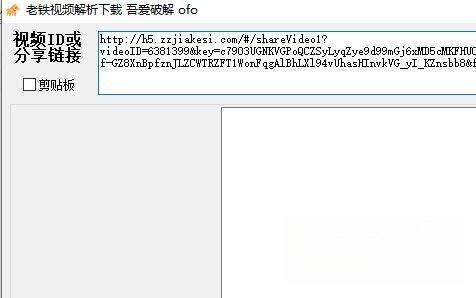 老铁视频解析下载 吾爱 绿色免费版 老铁视频解析下载 吾爱 绿色免费版