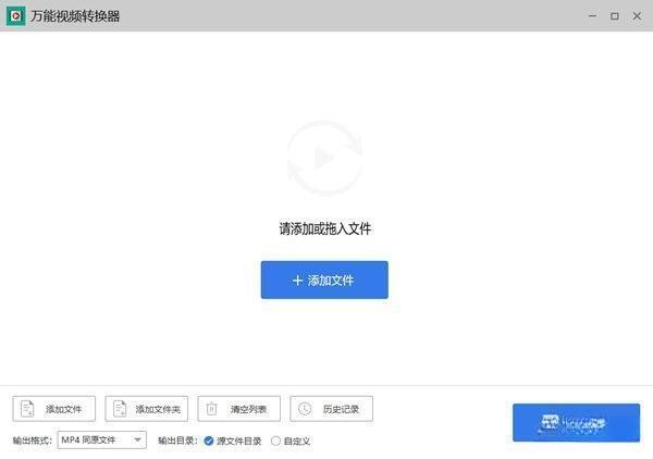 万能视频转换器 1.56 绿色版