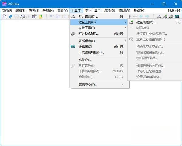 WinHex最新版(附注册码) 20.8-SR1 吾爱版 WinHex最新版(附注册码) 20.8-SR1 吾爱版