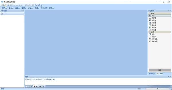 懒人精灵无障碍版 3.8.6.2 官方PC版 懒人精灵无障碍版 3.8.6.2 官方PC版