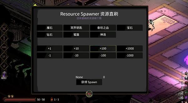 哈迪斯地狱之战内置修改器 最新免费版