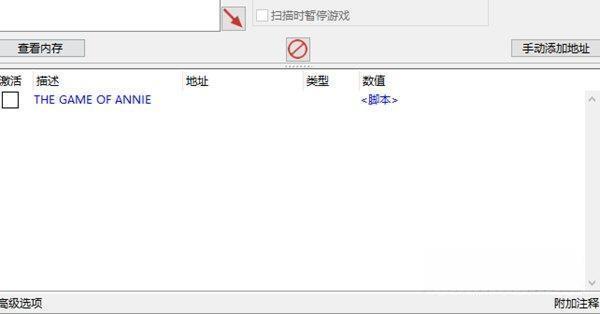 安妮的游戏修改器 0.96 Steam版 安妮的游戏修改器 0.96 Steam版