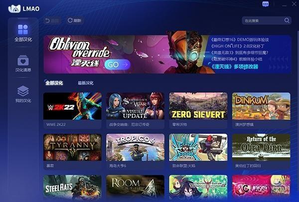 游侠老猫汉化版 1.0.0.2 最新官方版
