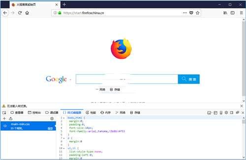 Firefox（火狐浏览器）官方版 113.0.0.8524 正式版