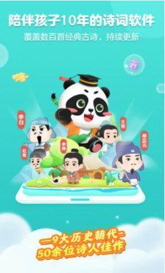 毛豆爱古诗APP 4.0.5 安卓版 毛豆爱古诗APP 4.0.5 安卓版