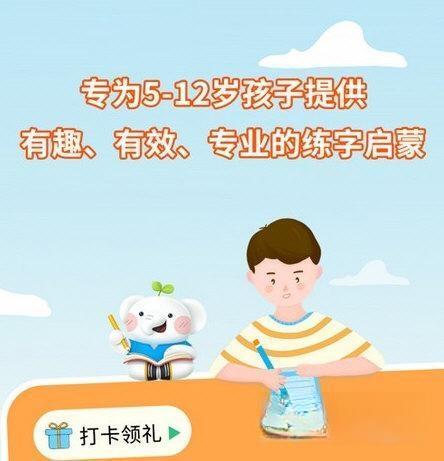 河小象写字APP 3.0.0 安卓版 河小象写字APP 3.0.0 安卓版