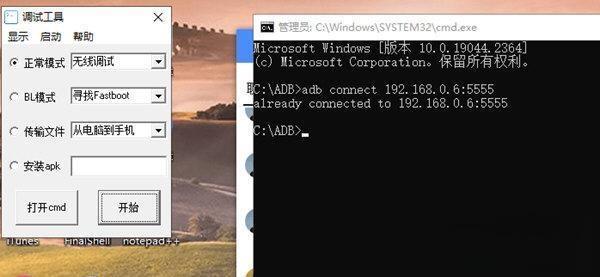 安卓调试工具 3.0 免费版 安卓调试工具 3.0 免费版